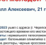 Фото Поисково-Спасательный Отряд «Ты не один» - Вологда-поиск