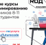 На портале «Госуслуги» стартовал прием заявлений на бесплатные курсы программирования - Единая Россия