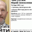 В Грязовецком районе разыскивают 74-летнего пенсионера - OnlineVologda.Ru