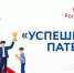 Приглашаем принять участие в конкурсе «Успешный патент» - Наука и инновации Вологодской области