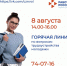 Служба занятости и вологодское городское отделение «Единой России» проведут горячую линию по вопросам трудоустройства молодежи - Единая Россия