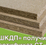«ШКДП» получил сертификат СТ-1 - Департамент лесного комплекса