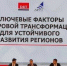 Фото пресс-службы правительства Вологодской области - Вологда-поиск