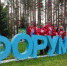 Семь студентов ВоГУ отправятся на молодежный форум «Ладога» - ВоГУ