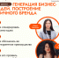 Начинающих предпринимателей Вологодчины научат  строить личный бренд в рамках нацпроекта - Департамент экономразвития
