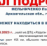 Фото ПСО - Вологда-поиск