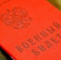 Первокурсник, оформи отсрочку от призыва на военную службу на период обучения - ВоГУ