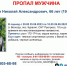 66 - Вологда-поиск