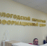 Митрополит Савва освятил здание областного информационного центра - Вологодская епархия