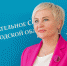 https://vologdazso.ru/upload/medialibrary/74b/74b68c319b6a90de341619dd12d3cdd7.jpg - Законодательное собрание