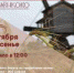 «Не поленишься – весь год сытым будешь...» - Историко-архитектурный и художественный музей-заповедник