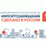 Вологжан приглашают принять участие во Всероссийском форуме по благоустройству «Импортозамещение. Сделано в России» - Вологда.РФ