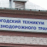 Фото: социальные сети и открыте источники - Вологда-поиск