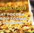 Вологжане могут присоединиться к Чемпионату России по фоновой ходьбе «Человек идущий — 2023». - Департамент физкультуры и спорта