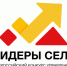 Российский союз сельской молодёжи объявил о старте конкурса молодых управленцев "Лидеры села" - Департамент экономразвития