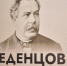 Фильм, посвящённый вологодскому меценату Христофору Леденцову, переведут на иностранные языки - Вологда.РФ