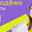 Молодежные проекты на  9  с лишним млн рублей реализуются в регионе - Вологда-поиск