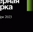 Приглашаем работодателей принять участие в "Ярмарке вакансий". - Департамент строительства