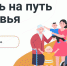 Встань на путь здоровья! Пройти 3 теста и оцени состояние своего здоровья за 10 минут! - ЦМП