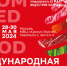 Приглашаем к участию в Международной специализированной выставке «Мясная промышленность, Куриный Король. Индустрия холода для АПК/ Meat and Poultru Lndustru Russia» - Департамент сельского хозяйства