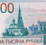 фото: Банк России - Вологда-поиск