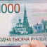 ЦБ приостановил выпуск новой банкноты в 1000 руб. - Vop.Ru
