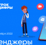 Более 4,5 тысяч вологодских школьников прошли  «Уроки Цифры» от VK про мессенджеры - Департамент цифрового развития
