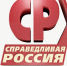 О детях войны и тружениках тыла - Справедливая Россия