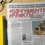 Областная газета «Аргументы и факты» об исследовании ВолНЦ РАН на тему структурной перестройки экономики региона - ВолНЦ РАН