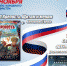 В Вологде отметят День народного единства - OnlineVologda.Ru