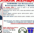 70 - Вологда-поиск