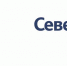 Музейная интерференция - Архитектурно-этнографический музей