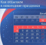 Вологжанам напомнили о начале рабочей недели 9 января - OnlineVologda.Ru