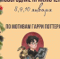 Hogwarts: Немного волшебства в дни зимних каникул - Вологда-поиск