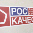 Приглашаем принять участие в конкурсе на соискание премий Правительства Российской Федерации в области качества - Департамент экономразвития