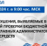 КСП Вологодской области - Контрольно-счетная палата