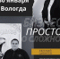 ВТПП - Вологодская ТПП
