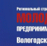 Онлайн-школа «Молодой предприниматель 1.0» стартовала для школьников региона - Департамент образования