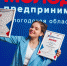 Свыше 600 школьников Вологодчины пройдут обучение в онлайн-школе «Молодой предприниматель 1.0» - Вологда.РФ