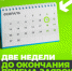 До окончания подачи заявок на конкурс «Ты в игре» остается около двух недель - Департамент физкультуры и спорта