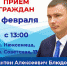 Личный приём граждан. - Департамент строительства