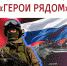 Встреча с вологжанами – участниками специальной военной операции состоится в Областной научной библиотеке 12+ - Научная библиотека