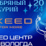 ВТПП - Вологодская ТПП