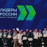 Вологодские управленцы прошли в суперфинал конкурса «Лидеры России» - OnlineVologda.Ru