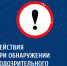 Посторонний-предмет_01.png - ВоГУ