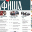 Смотрите афишу и собирайтесь на фестиваль "Русская тройка" - Департамент дорожного хозяйства
