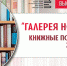 Выставка книжных новинок ждёт читателей! 12+ - Научная библиотека