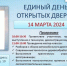 Череповецкий лесомеханический техникум приглашает на День открытых дверей - Департамент лесного комплекса