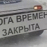 Фото:  Ульяновск Онлайн/VK - Вологда-поиск