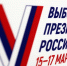 Заключительный день голосования проходит на территории Вологодской области - Единая Россия